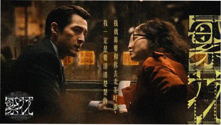 山河月明 国产免费观看高清电视剧
