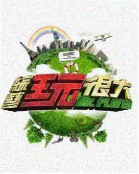 大明王朝1566 高清剧场